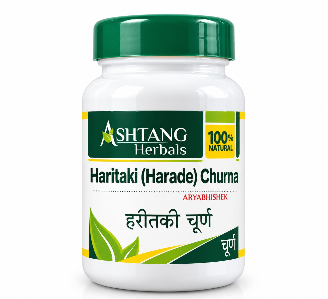 Haritaki (Harde) churna